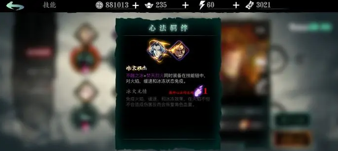 影之刃3冰火试炼怎么过 影之刃3冰火试炼怎么过