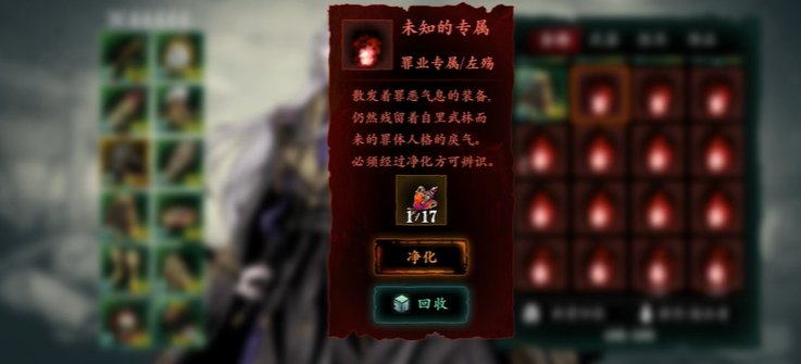 影之刃3罪业空间在哪里