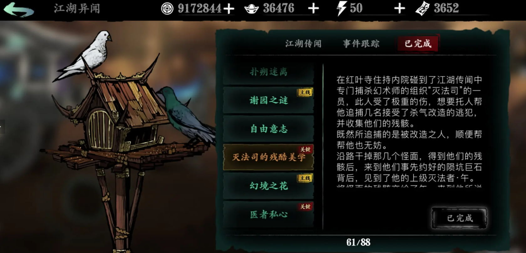 影之刃3灭法司钻心戒怎么获得 影之刃3灭法司钻心戒怎么获得