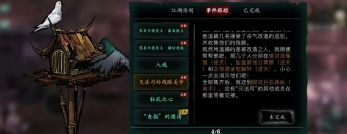 影之刃3高手医经哪里可以刷 影之刃3高手医经哪里可以刷