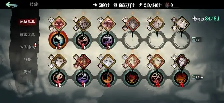 影之刃3里的上官斩心法怎么配