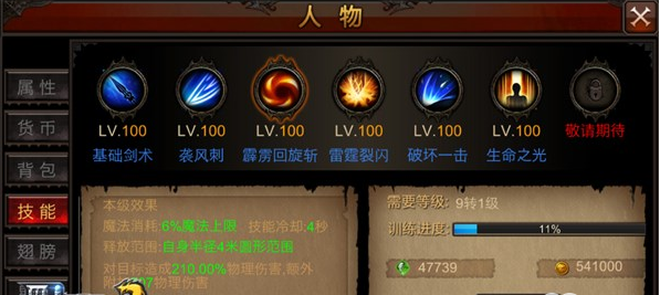 全民奇迹mu什么职业厉害 全民奇迹mu什么职业厉害