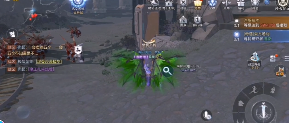 全民奇迹2复方汤剂任务在哪