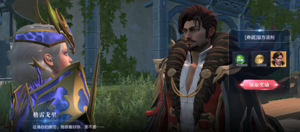 全民奇迹2复方汤剂任务在哪