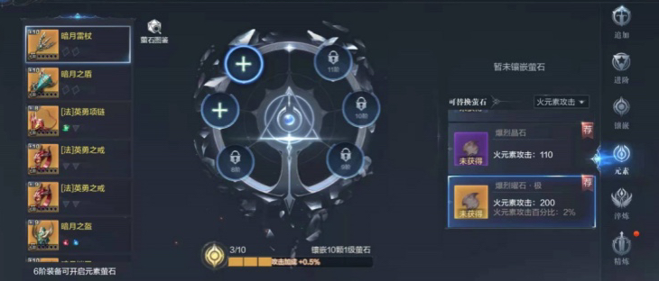 全民奇迹2魔法师用什么翎羽 全民奇迹2魔法师用什么翎羽