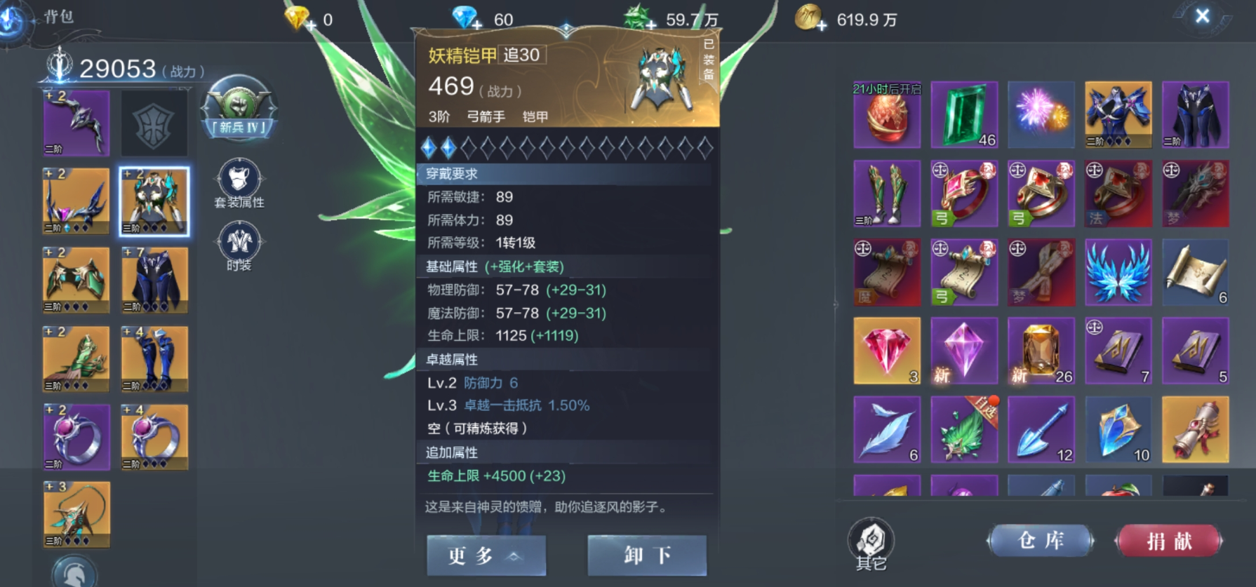 全民奇迹2巡游者带什么武器 全民奇迹2巡游者带什么武器