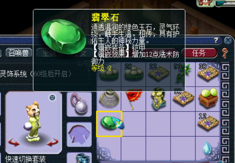 梦幻西游玉石怎么玩 梦幻西游玉石怎么玩