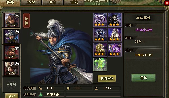 攻城掠地88怎么过 攻城掠地88怎么过