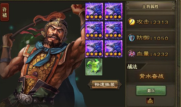 攻城掠地东吴军团怎么玩