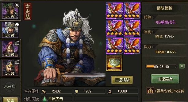 攻城掠地82怎么过