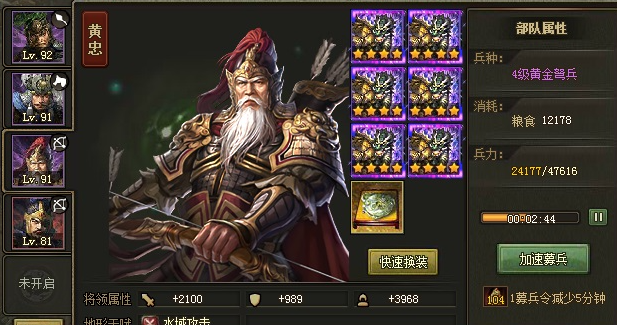 攻城掠地82怎么过