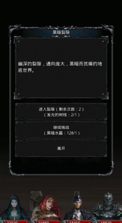 地下城堡2新手打裂隙在哪 地下城堡2新手打裂隙在哪