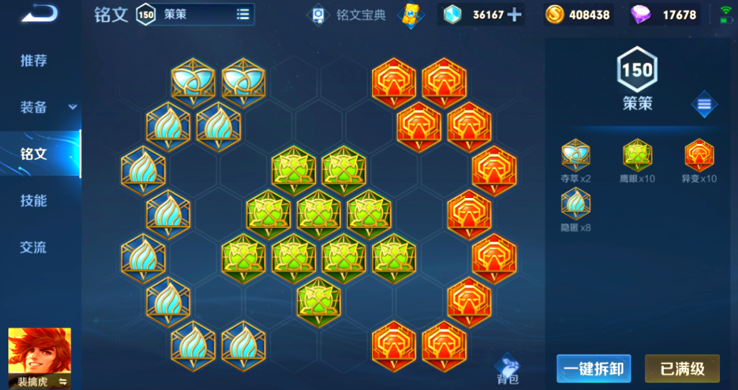 王者荣耀快乐流老虎怎么出装