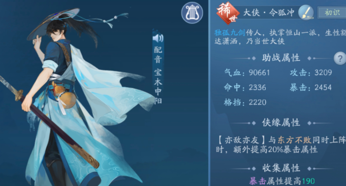 新笑傲江湖羁绊培养哪个角色