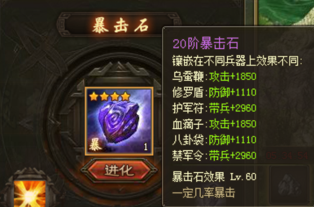 攻城掠地宝石进化券有什么用 攻城掠地宝石进化券有什么用