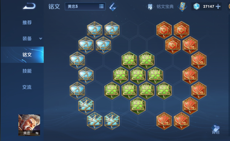 王者荣耀黄忠出装和铭文是什么