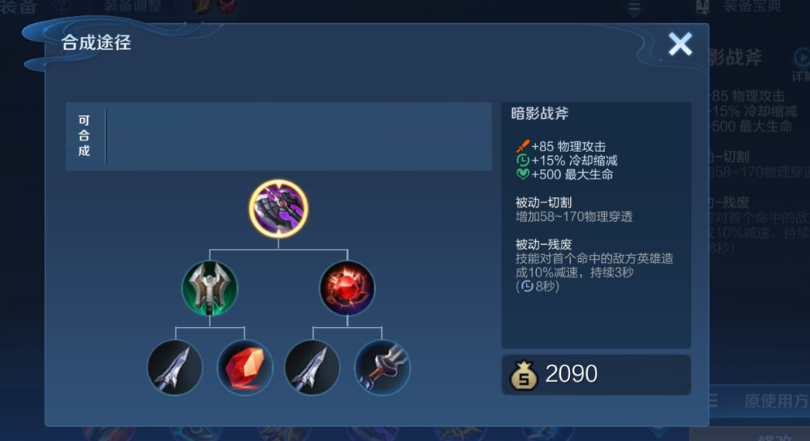 王者荣耀鲁班加亚瑟出什么装