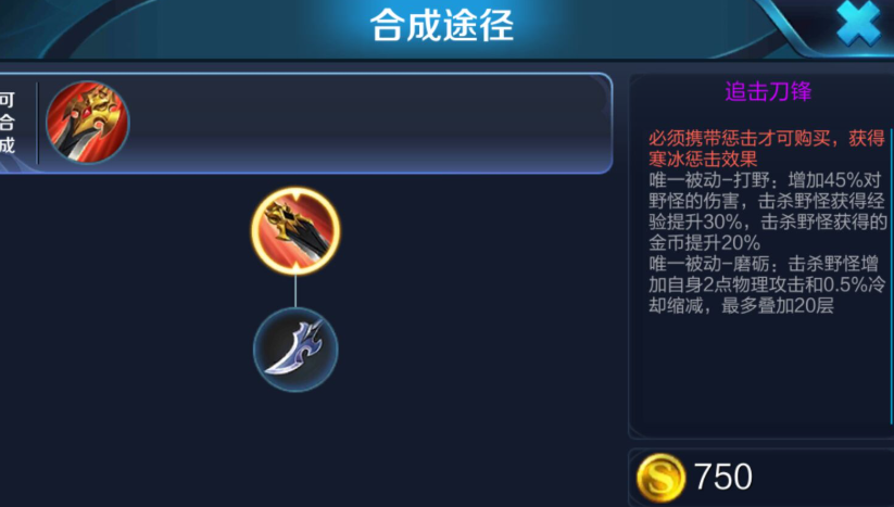 王者荣耀马超出装出什么 王者荣耀马超出装出什么