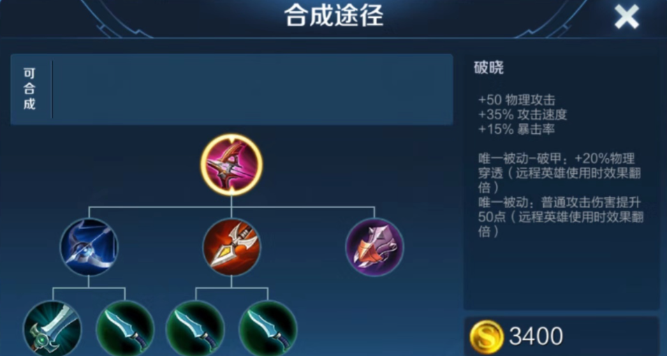 王者荣耀马克出什么装