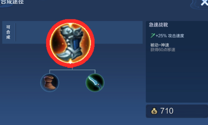 王者荣耀雷电法王出装怎么搭配