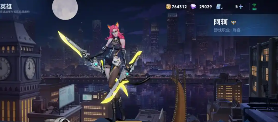 王者荣耀阿轲不打野怎么出装 王者荣耀阿轲不打野怎么出装