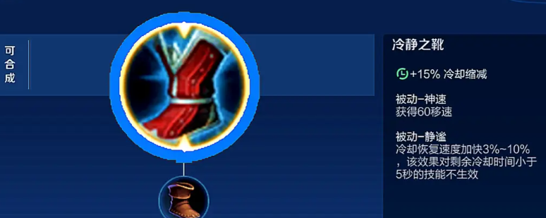 王者荣耀中路怎么出装 王者荣耀中路怎么出装