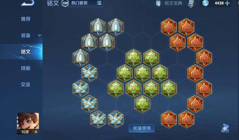 王者荣耀出装刘禅秒人铭文是什么 王者荣耀出装刘禅秒人铭文是什么