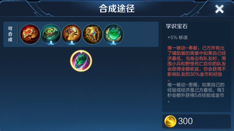 王者荣耀出装刘禅秒人铭文是什么 王者荣耀出装刘禅秒人铭文是什么