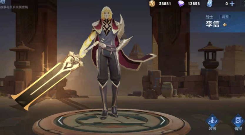 王者荣耀李信怎么出装铭文