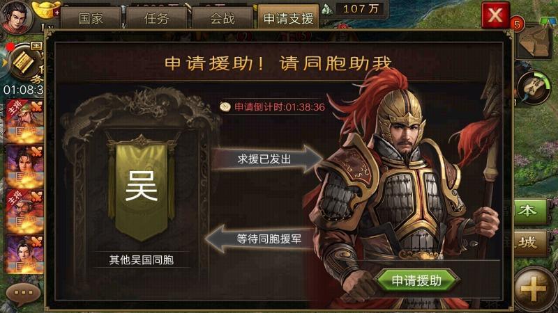 攻城掠地申请援助什么意思