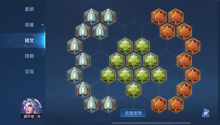 王者荣耀对抗路小明怎么出装