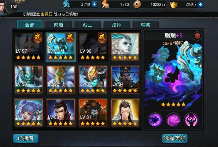 乱斗西游阵法怎么排