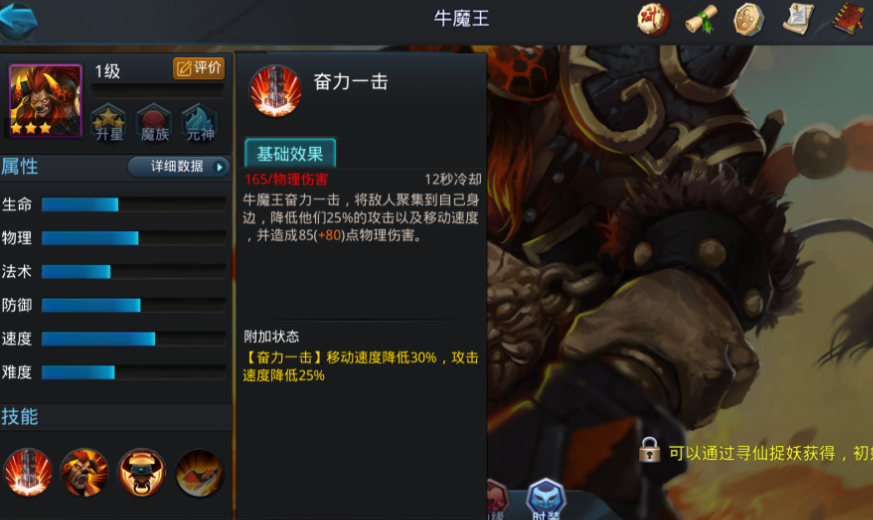 乱斗西游4阶怎么过 乱斗西游4阶怎么过