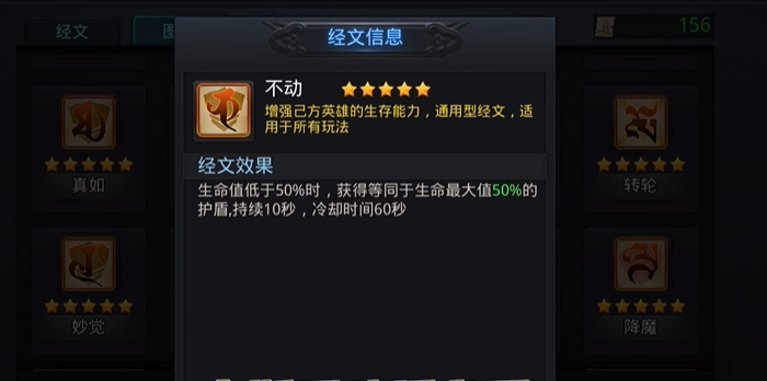 乱斗西游2破法经书在哪里