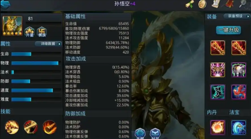 乱斗西游孙悟空怎么玩 乱斗西游孙悟空怎么玩