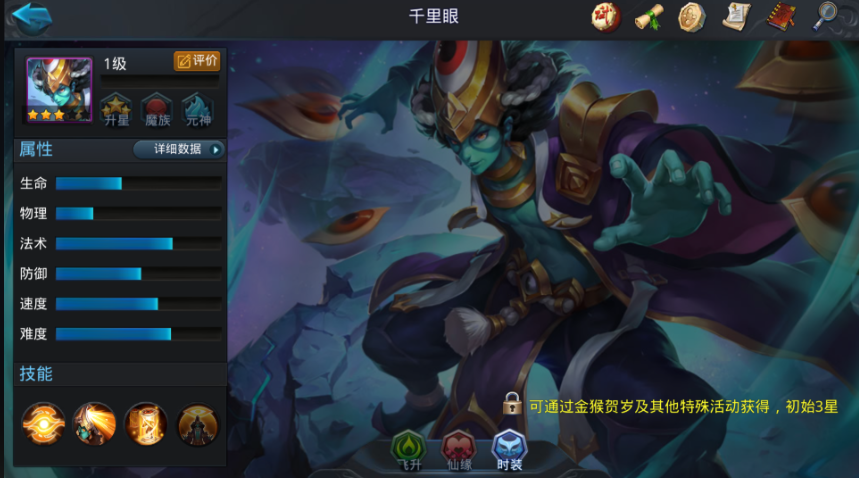 乱斗西游孙悟空怎么玩 乱斗西游孙悟空怎么玩