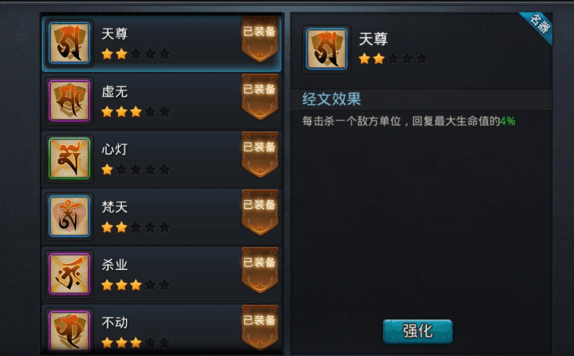 乱斗西游197怎么过 乱斗西游197怎么过