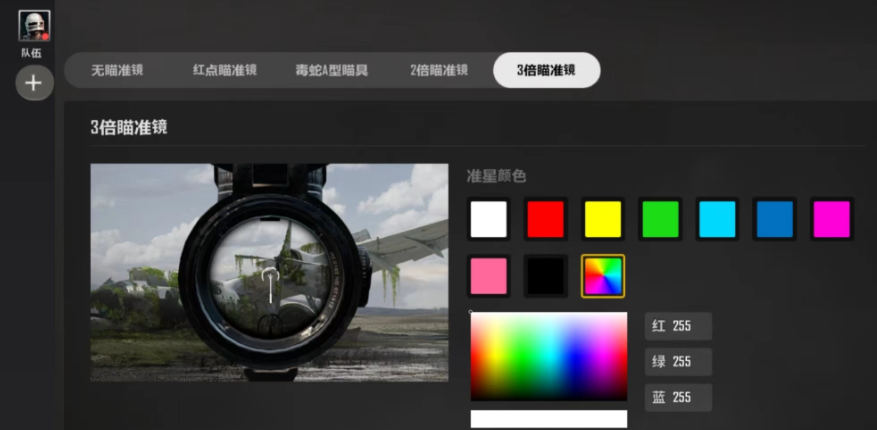 绝地求生准心如何快速瞄准 绝地求生准心如何快速瞄准
