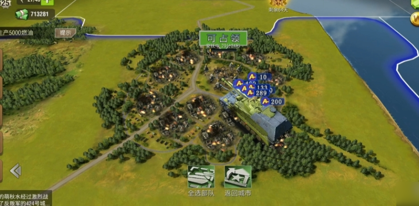 二战风云城怎么搭配 二战风云城怎么搭配