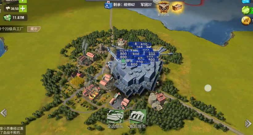 二战风云城怎么搭配 二战风云城怎么搭配