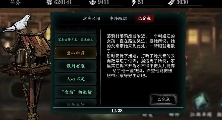 影之刃三58级以后怎么升级 影之刃三58级以后怎么升级