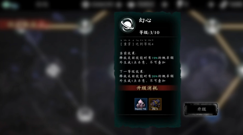 影之刃3如何开启铸魂 影之刃3如何开启铸魂