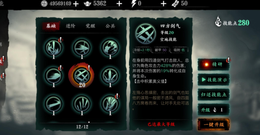 影之刃3左殇怎么玩 影之刃3左殇怎么玩