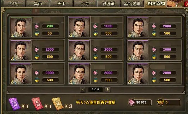 攻城掠地招商干什么用的