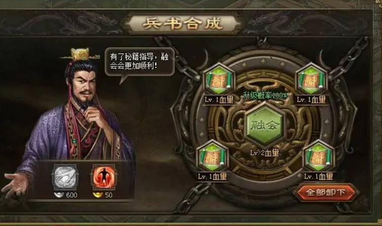 攻城掠地六韬领悟有什么用 攻城掠地六韬领悟有什么用