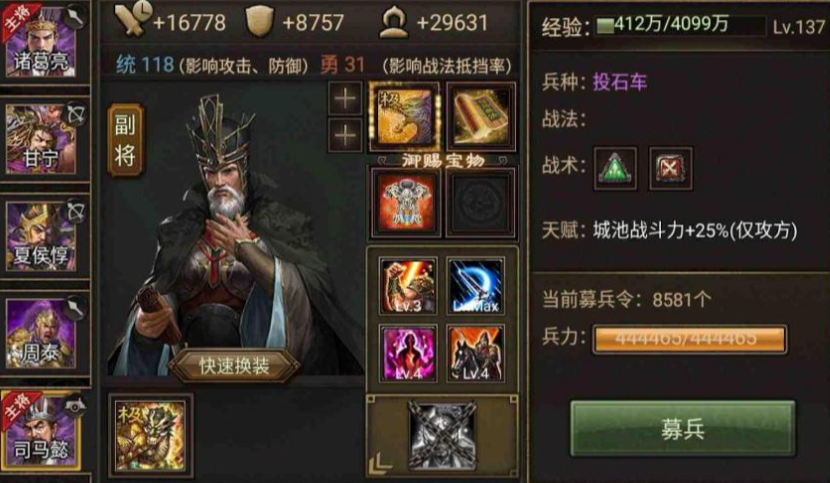 攻城掠地刷什么技能搭配