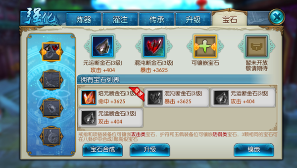 诛仙手游八卦炉在哪里找到 诛仙手游八卦炉在哪里找到