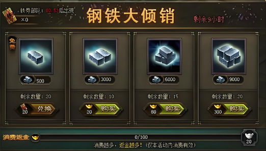 攻城掠地平民陨铁怎么获得 攻城掠地平民陨铁怎么获得