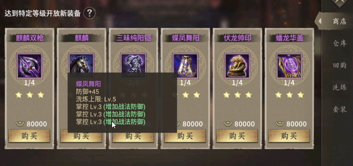 攻城掠地怎么加闪避 攻城掠地怎么加闪避