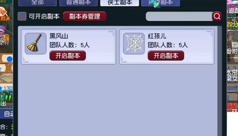 梦幻西游5人可以刷什么副本